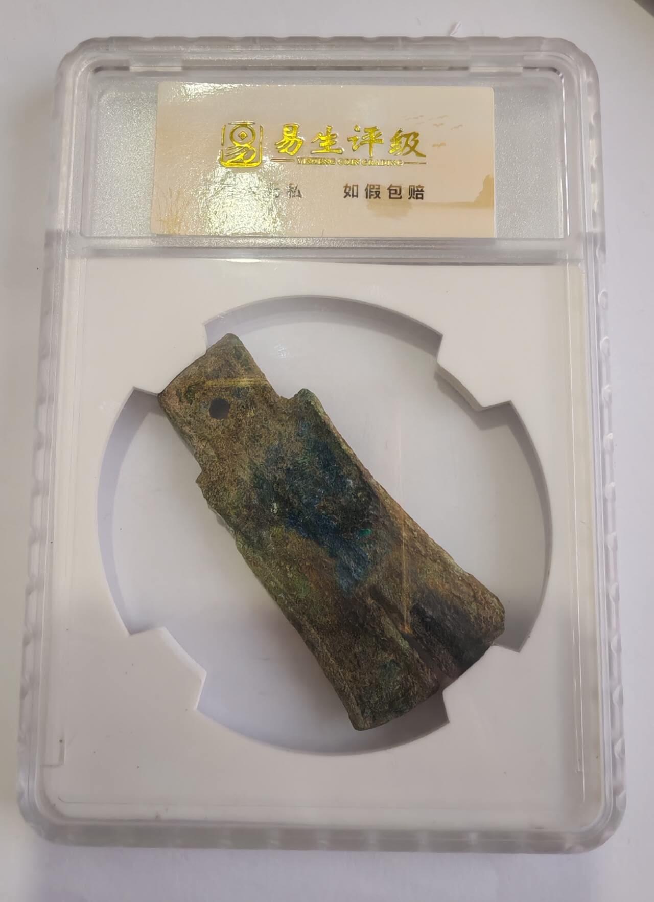 外国货币 新朝王莽始建国二年（10年）铸行的大布黄千