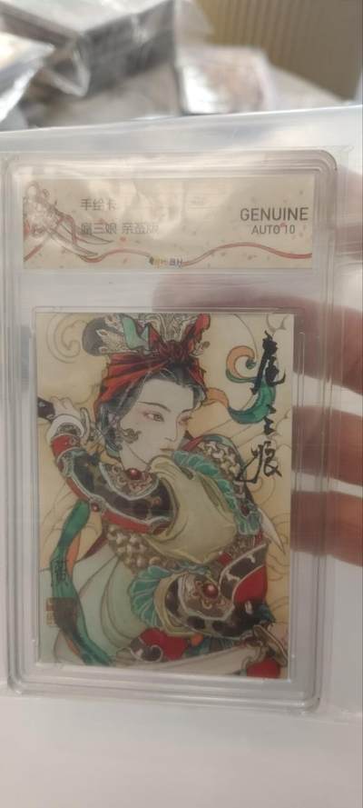 秋原瞳的小店第三十二期（捡漏凑套进货进，更多好物，敬请期待） - 李广手绘——扈三娘，封装定制壳