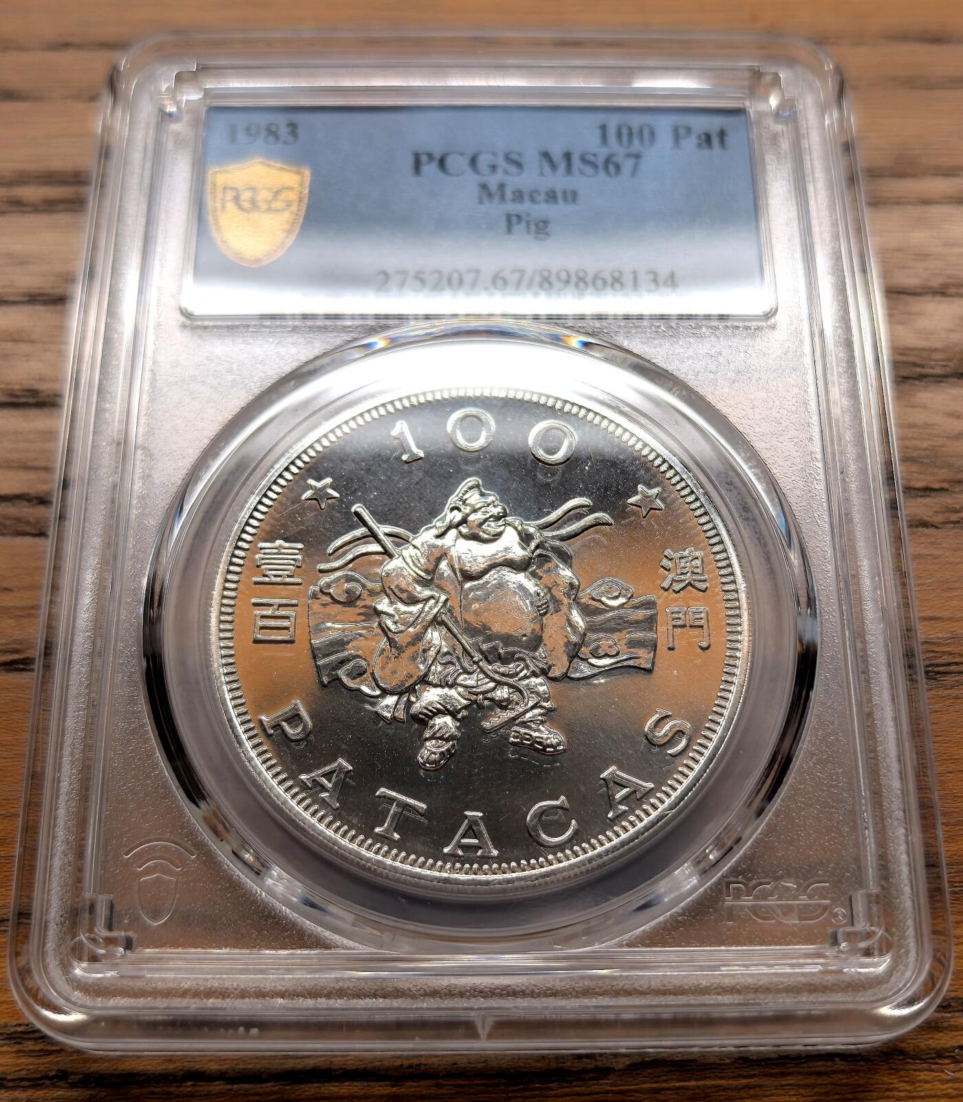 凡希社世界钱币微拍第三百十八期