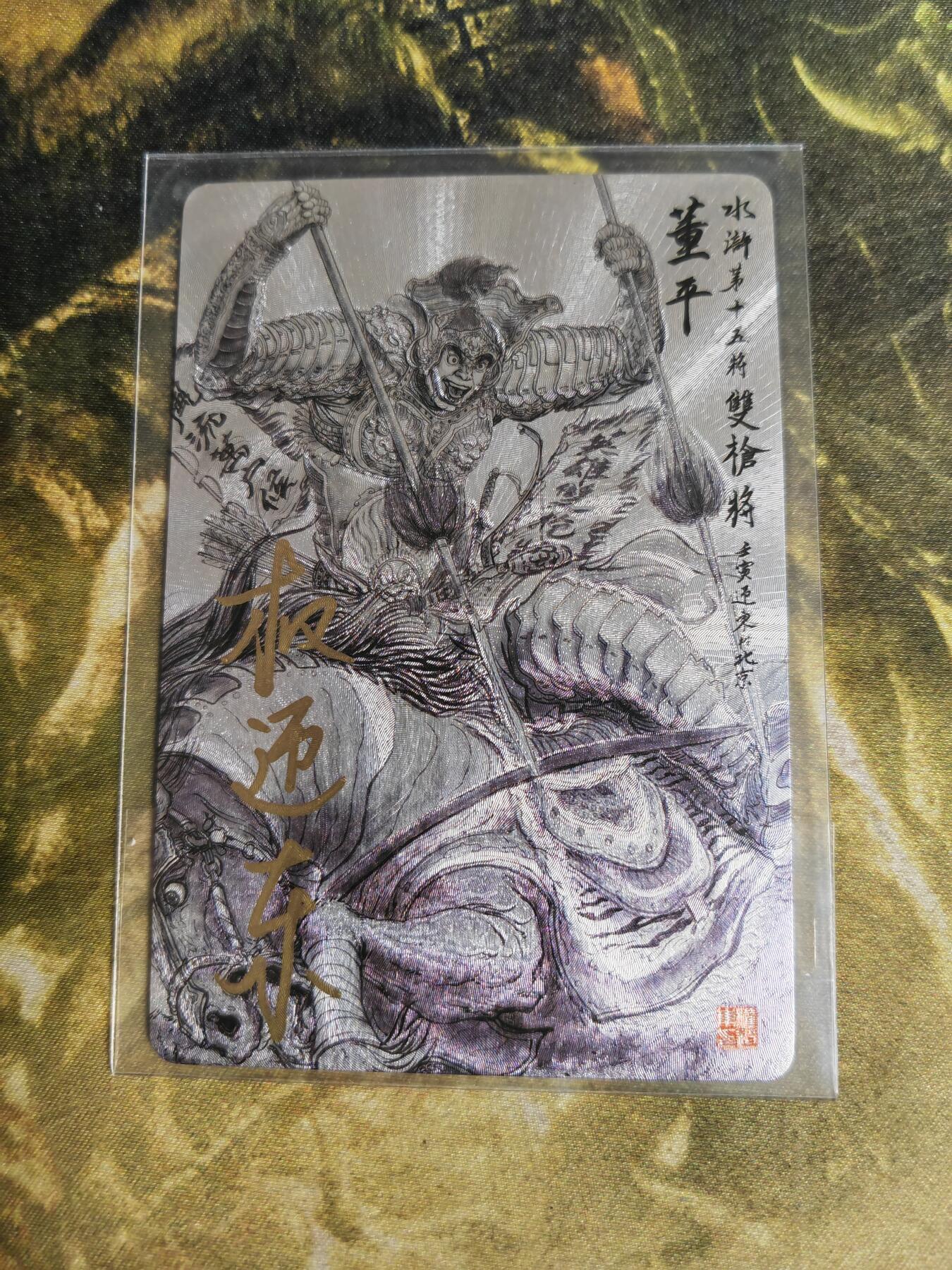 阳大大卡牌拍卖第92期（持续收拍品，周五晚上九点截拍，进群福利早知道）