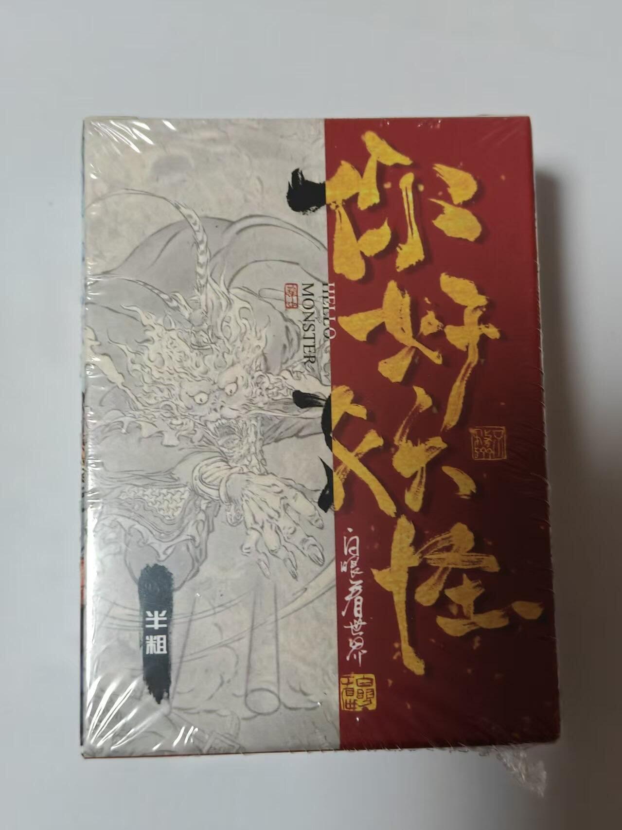 满200包邮！龙虎卡牌-七一场（满200元包邮，无佣金，每周六结拍，欢迎送拍） 【原封】半粗套卡 橙卡文化 你好妖怪 一套
