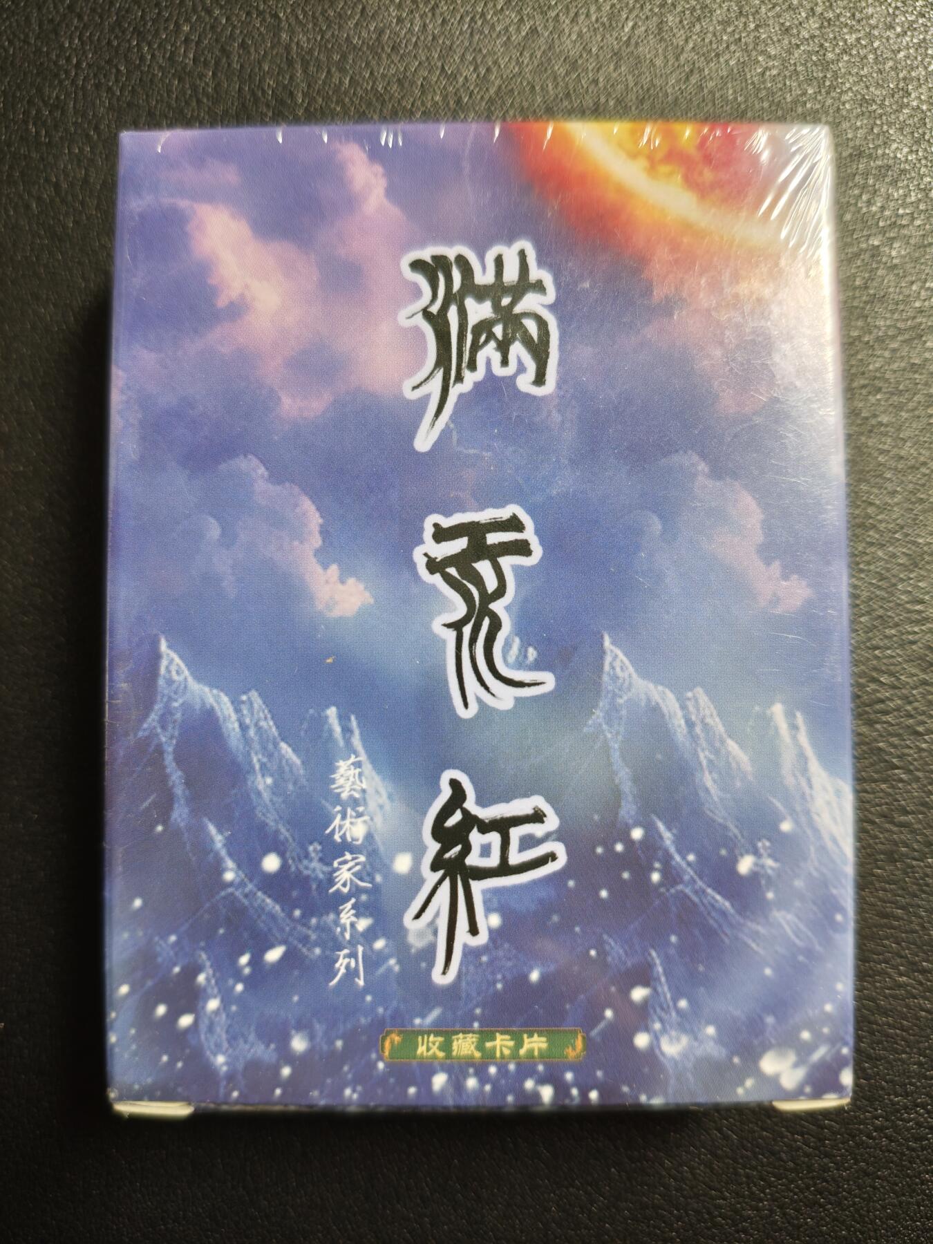 天玑星卡拍第159期《1.12周一截拍》持续收拍收评中 满赠卡需备注