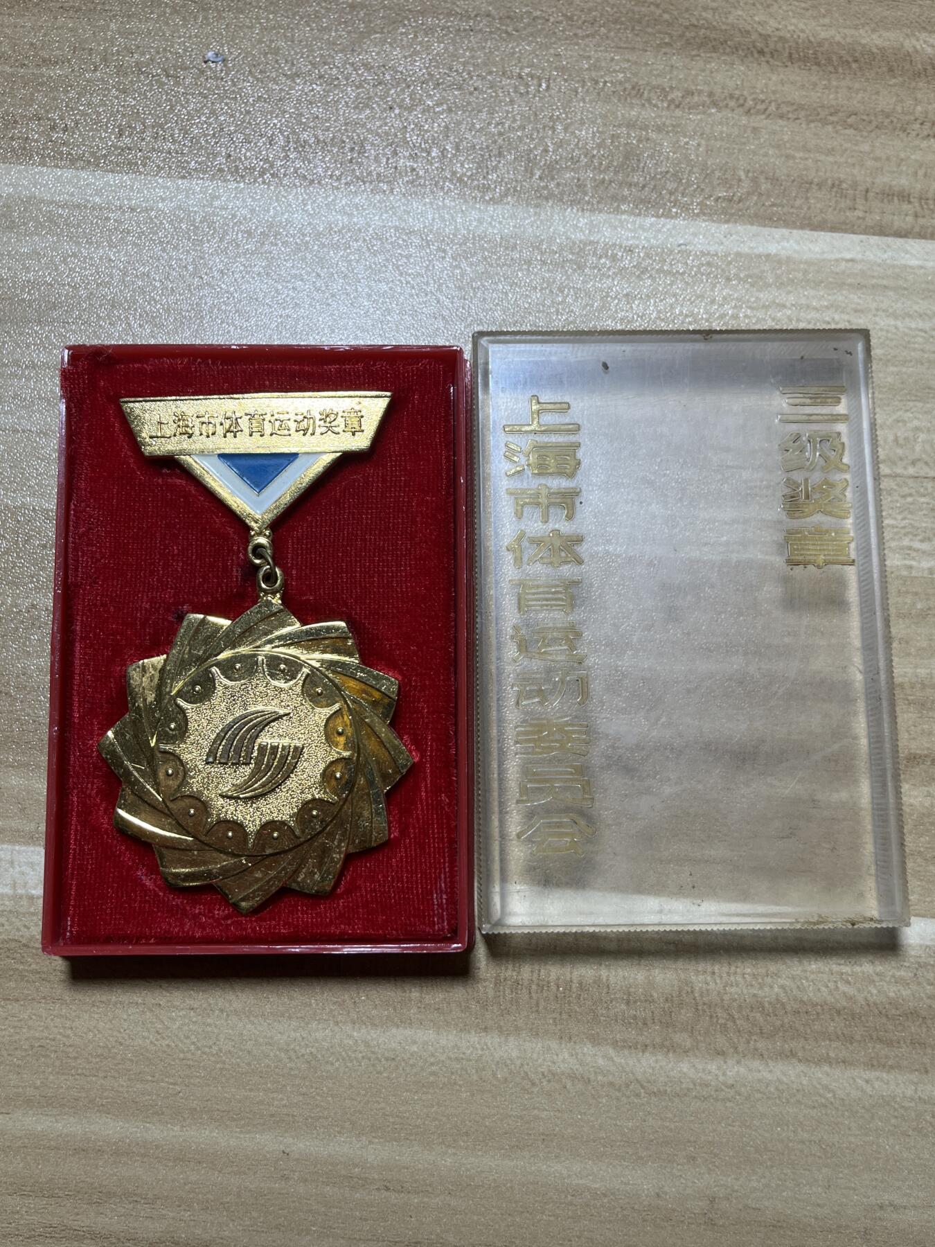 世界各国奖章纪念章徽章无底价拍卖