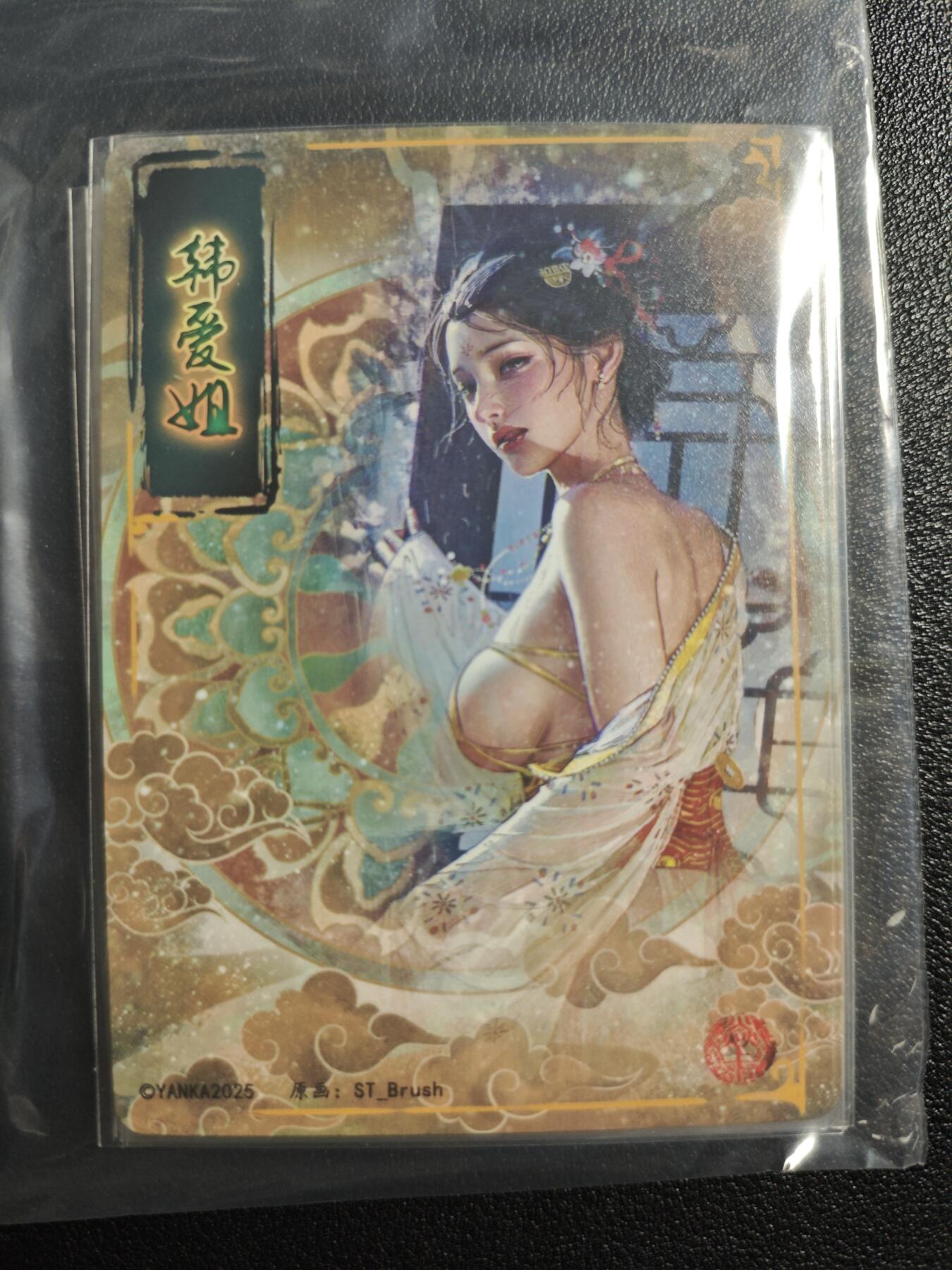 天玑星卡拍第159期《1.12周一截拍》持续收拍收评中 满赠卡需备注 焱卡文化 人间传 韩爱姐 九拼 普卡