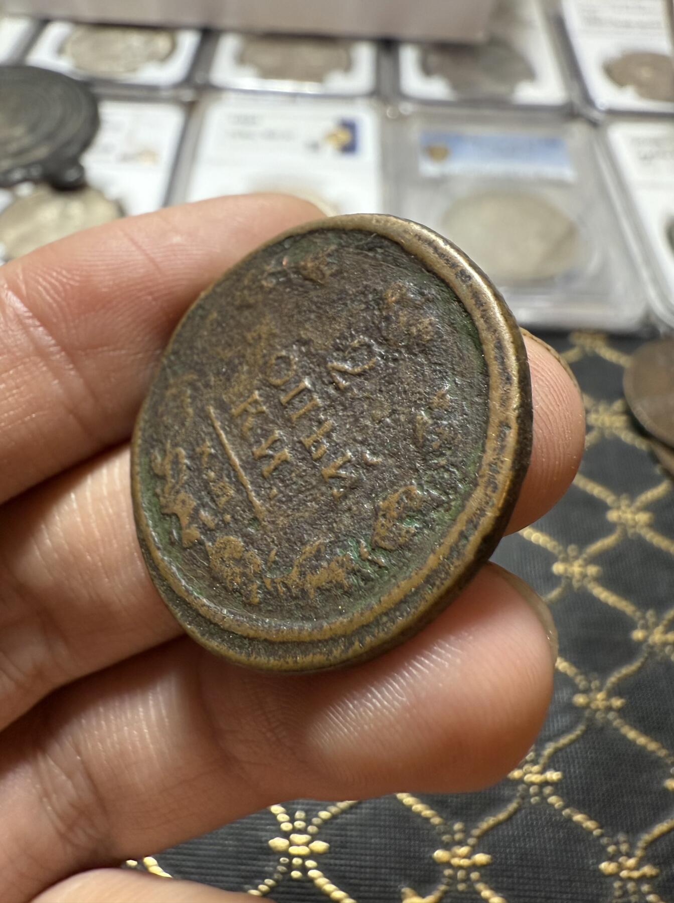 南宋泉阁俄币 外币 国币 专场第二十一期 【送拍无额外佣金】 沙俄 亚历山大一世 1815年 2戈比铜币 КМ/АМ厂 字口还行 品弱通货