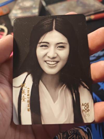 卡牌实验室开始第十一次实验 - 【黑白明星卡】杨采妮 