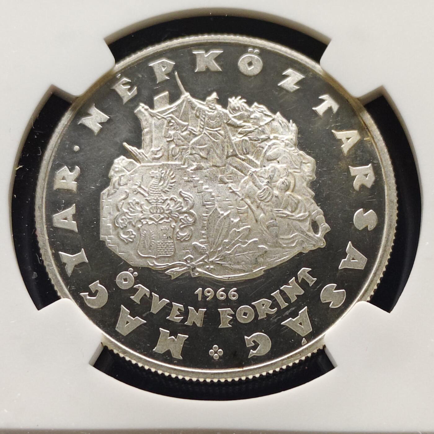 【全场包邮】纯粹捡漏拍493场 匈牙利1966年50福林民族英雄米克洛什·兹里尼逝世400周年精制纪念银币-NGC PF66 ULTRA CAMEO