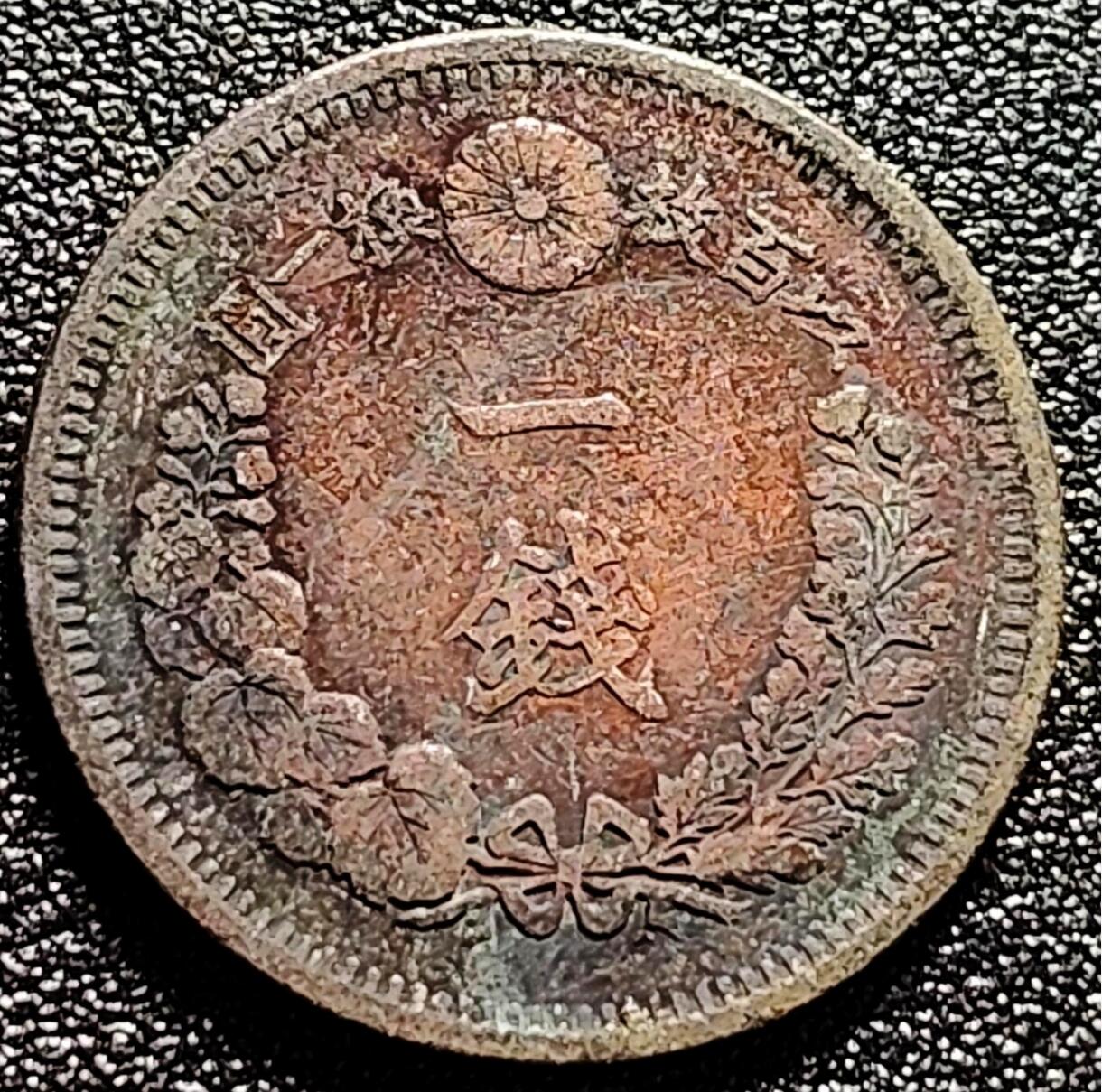 泉币菌-第165场-新年第八场 精品福利场 爆龙鳞 传世 日本明治九年（1876）龙洋一钱铜币 28mm