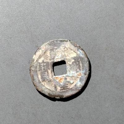 PCAI钱币  9-700  古钱小专场 - 乾隆通宝