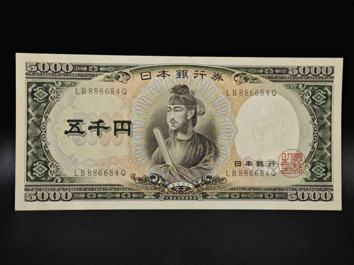 【淘币小摊】限时拍第八百四十五拍  纸币场  满百包邮可预留两周  周一统一发货 