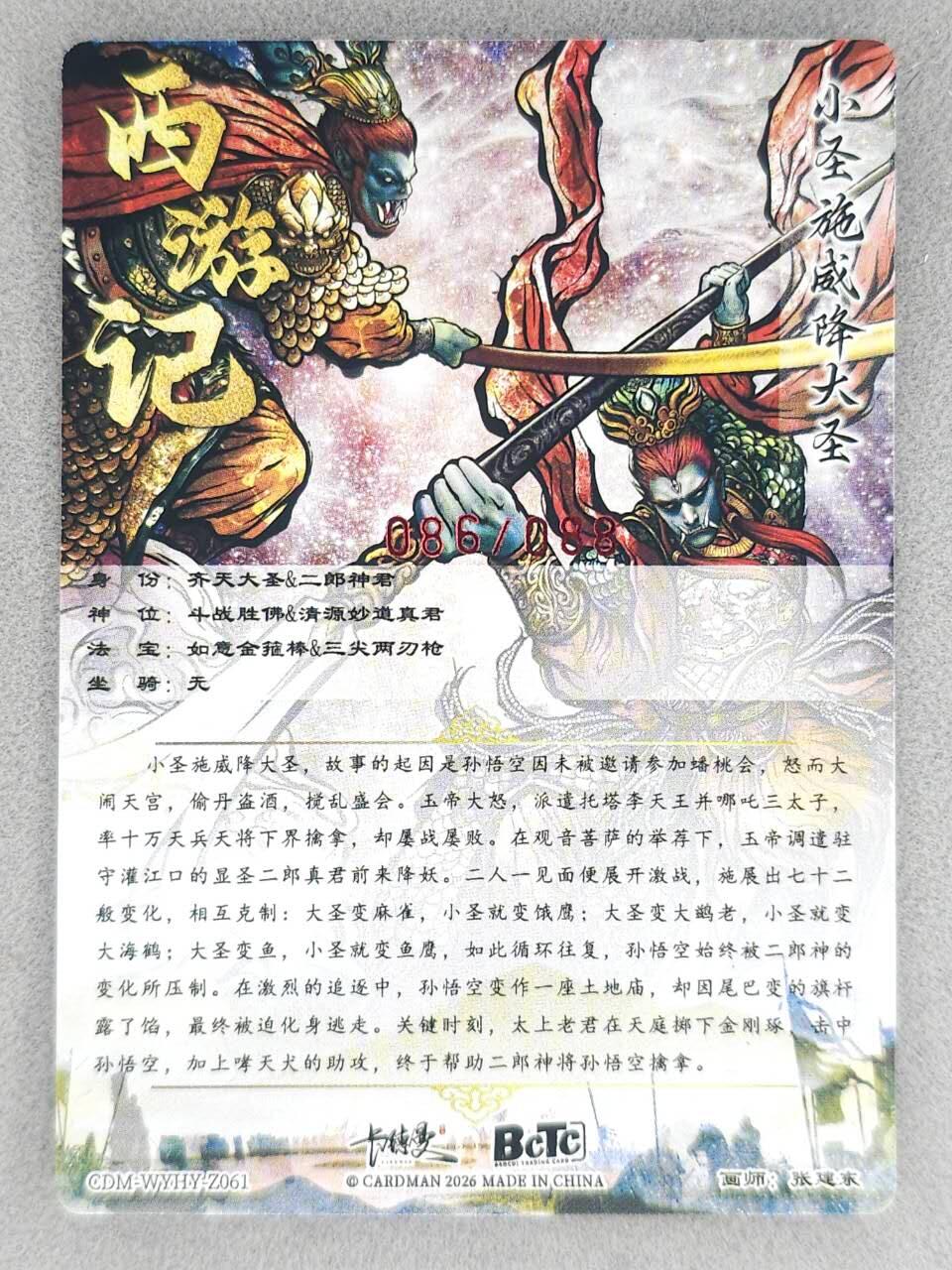 满200包邮！龙虎卡牌-七一场（满200元包邮，无佣金，每周六结拍，欢迎送拍）