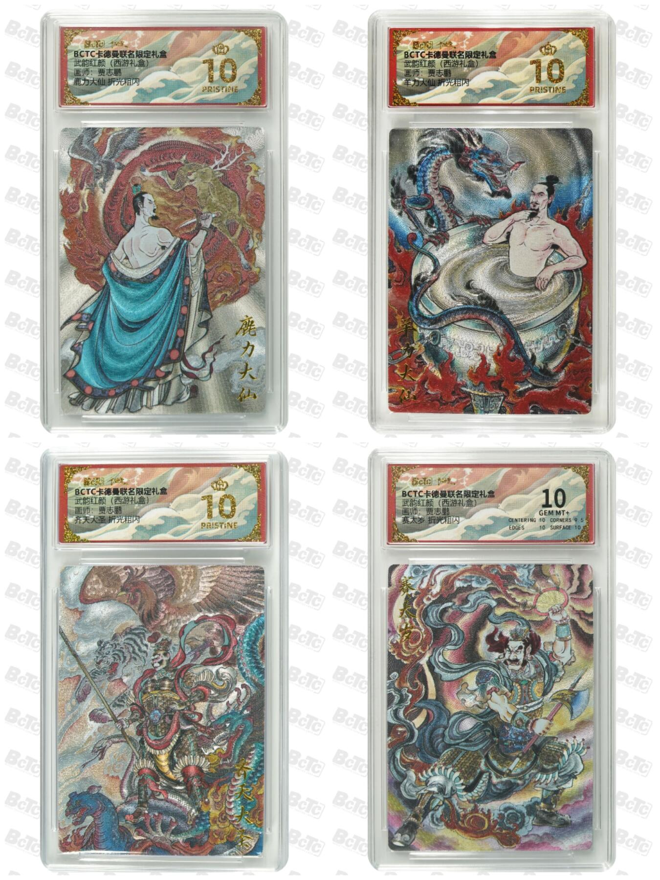 阳大大卡牌拍卖第92期（持续收拍品，周五晚上九点截拍，进群福利早知道）