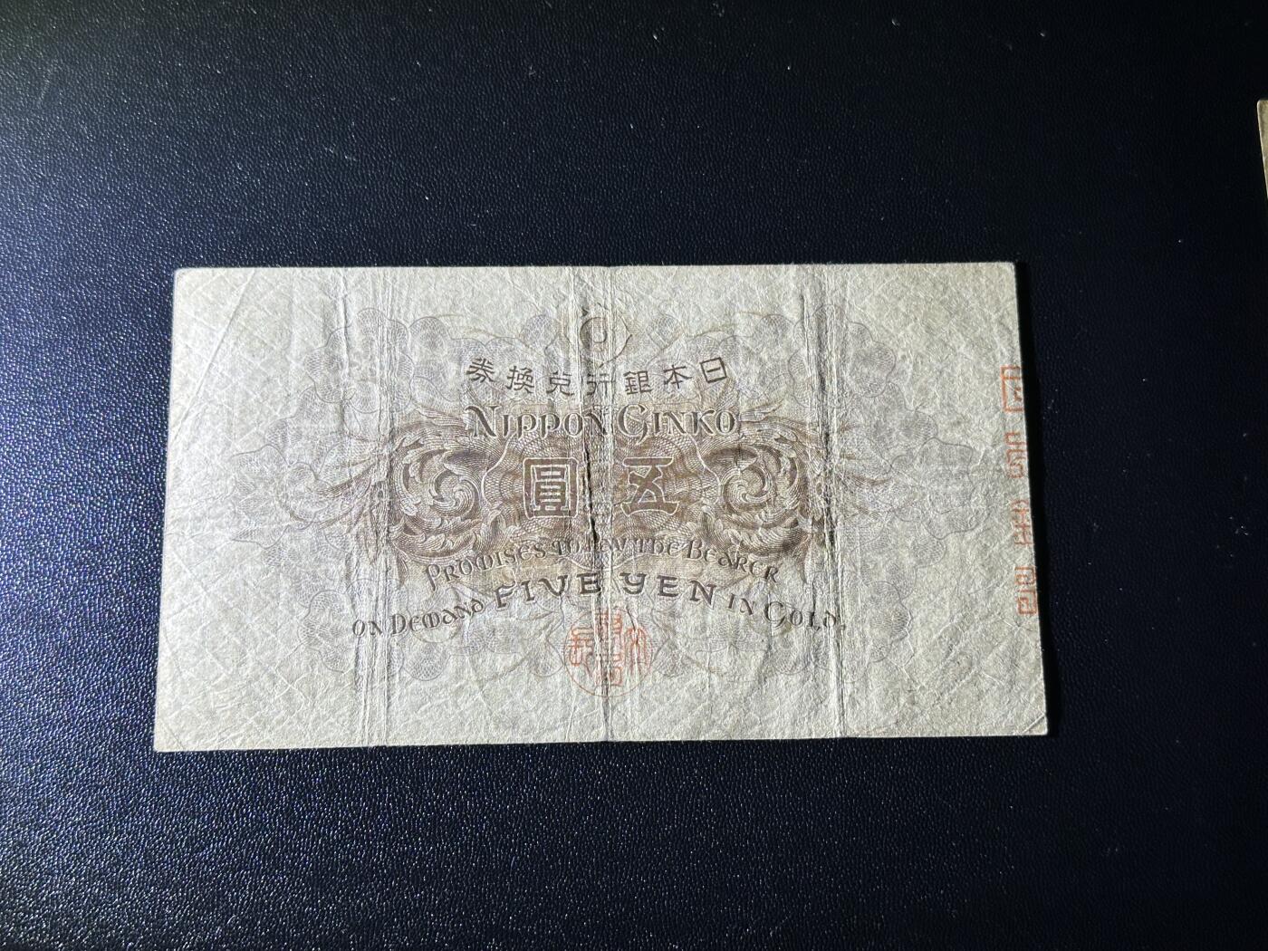 《外钞收藏家》第六百零一期（畅拍场）（本平台长期征集拍品、欢迎藏友们联系合作）