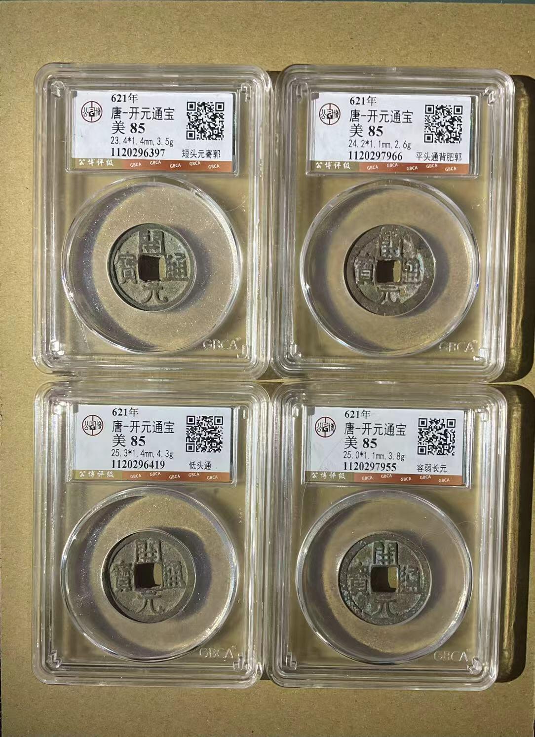 【礼羽收藏】🌏世界钱币拍卖第119期 公博评级全85高分唐代开元通宝四个版别，适合入门及玩友盘研物美价廉(注:尺寸与版別见图)
