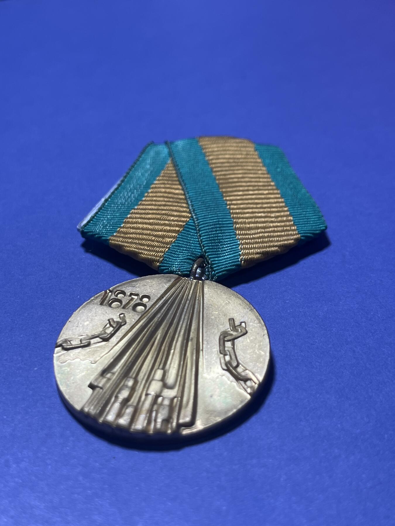 世界各国奖章纪念章徽章无底价拍卖 保加利亚1978年“摆脱奥斯曼统治百年”纪念奖章