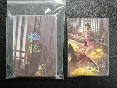 天玑星卡拍第159期《1.12周一截拍》持续收拍收评中 满赠卡需备注 - 燎原文化 人间传 刷子 杨艳 九拼+二 普卡