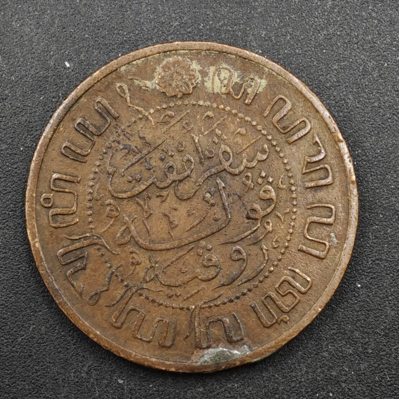 【淘币小摊】实时拍第八百四十四拍   散币场   满百包邮可预留二周 每周一统一发货   荷属东印度1920年2.5分铜币