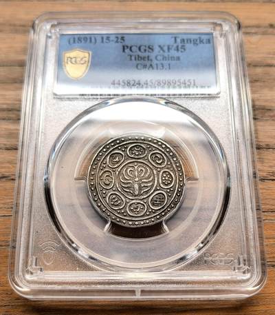 凡希社世界钱币微拍第三百十八期 - 1891中国西藏觉阿尼阿章噶银币PCGS-XF45，通体酥油黑彩，稀有年份！