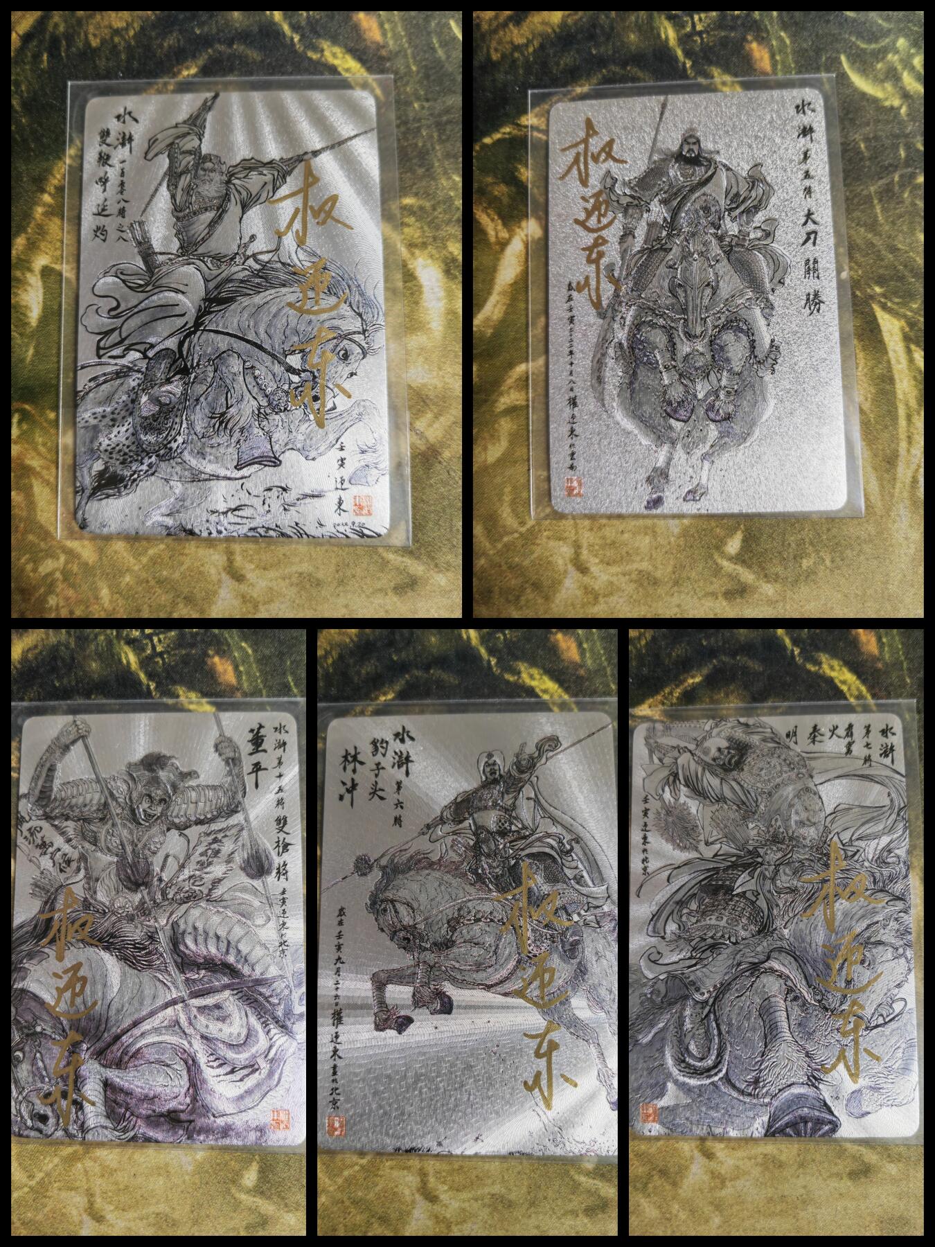 阳大大卡牌拍卖第92期（持续收拍品，周五晚上九点截拍，进群福利早知道）