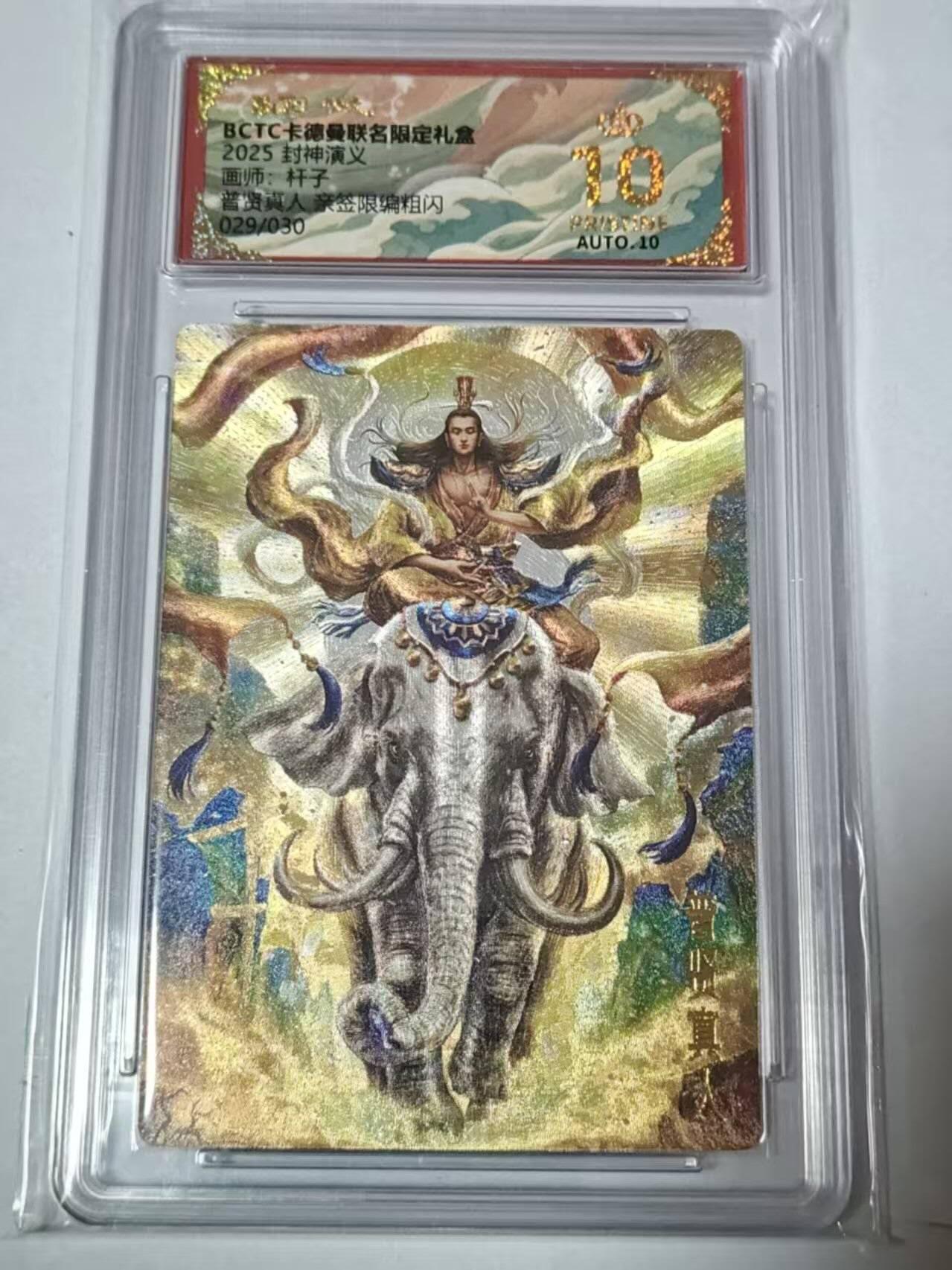 满200包邮！龙虎卡牌-七一场（满200元包邮，无佣金，每周六结拍，欢迎送拍）