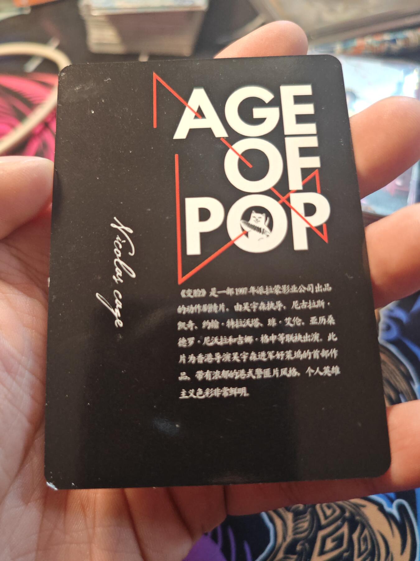 卡牌实验室开始第十一次实验 【黑白明星卡】尼古拉斯.凯奇