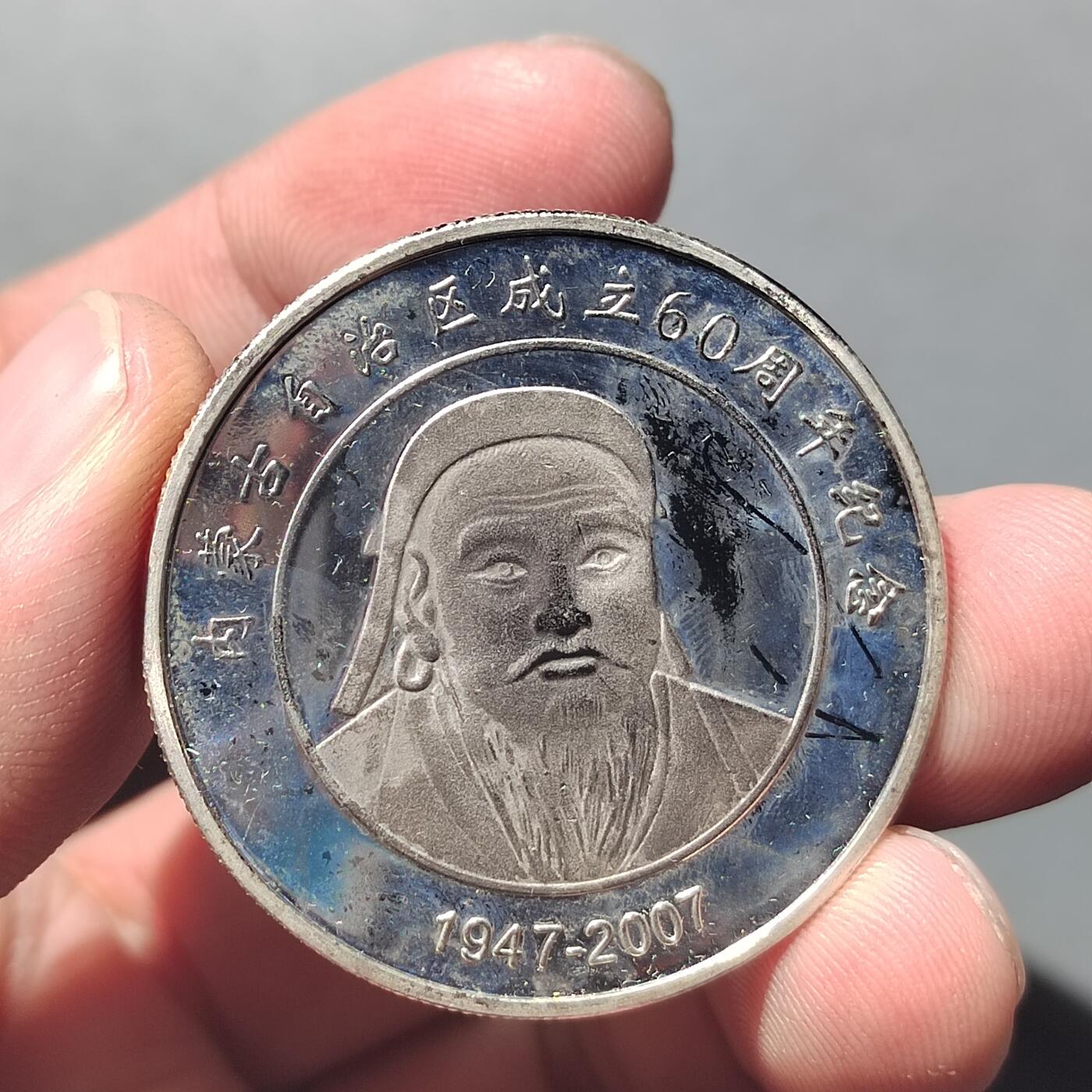 PCAI钱币  11-703 纪念章小专场