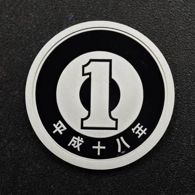 【淘币小摊】实时拍第八百四十四拍   散币场   满百包邮可预留二周 每周一统一发货   - 日本平成十八年一円精制铝币