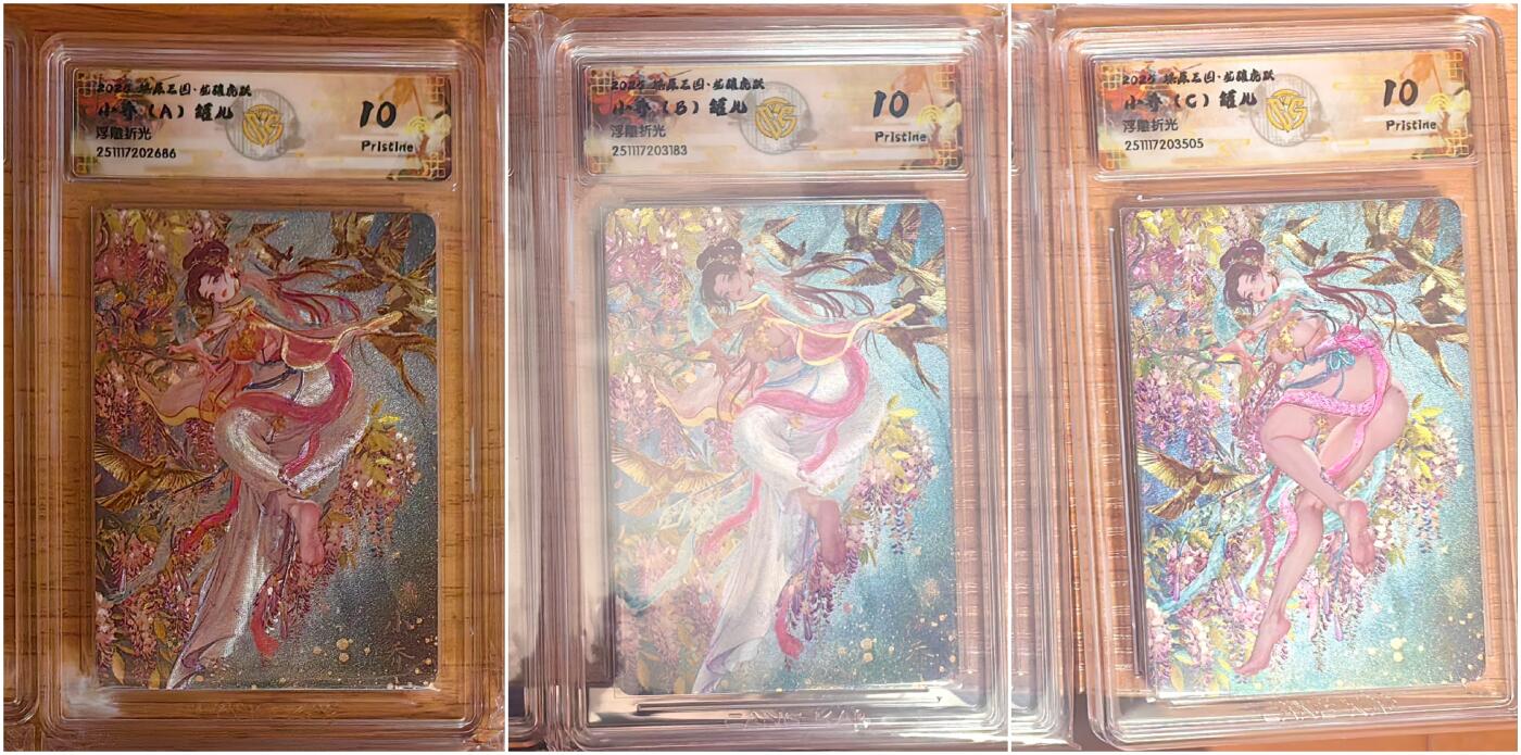 阳大大卡牌拍卖第92期（持续收拍品，周五晚上九点截拍，进群福利早知道） 【三联】焱卡文化 燎原三国 龙骧虎跃 罐儿 小乔A+B+C 三联 浮雕折光