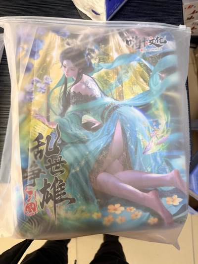 粤A卡牌第25期（1月11日22:00截拍） - 【官方卡册】嗨卡文化 乱世争雄 KC-01