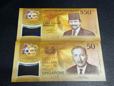《外钞收藏家》第六百零一期（畅拍场）（本平台长期征集拍品、欢迎藏友们联系合作） - 新加坡+文莱2017年50元/林吉特等值协议50周年塑料纪念钞一对 UNC 