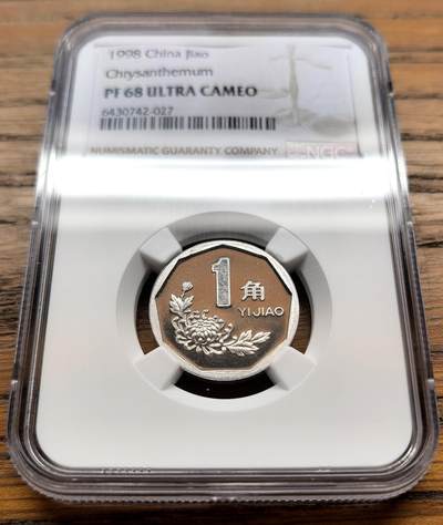 凡希社世界钱币微拍第三百十八期 - 1998中国菊花壹角精铸NGC-PF68UC