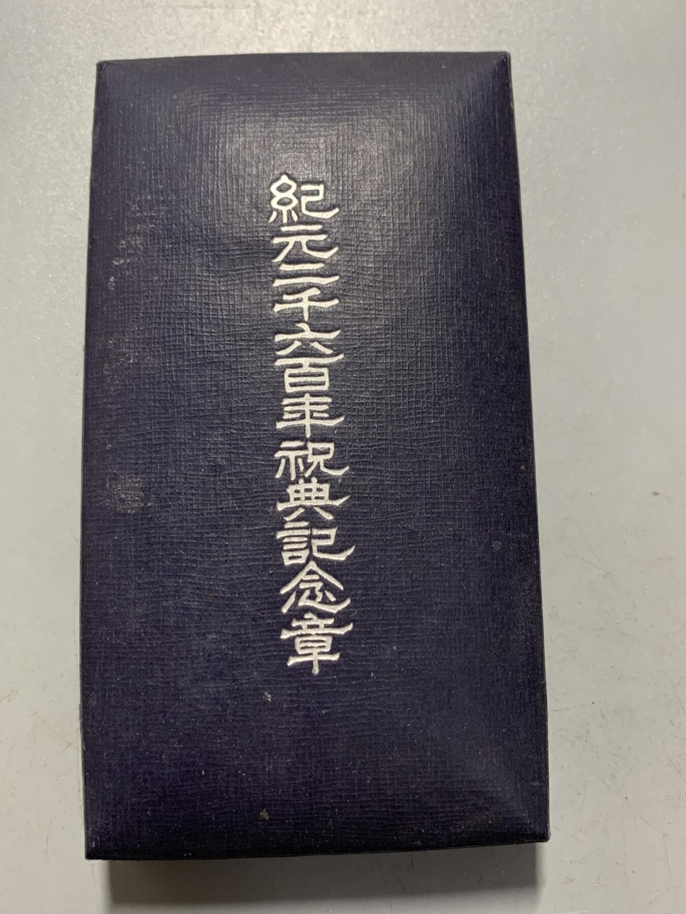 远东徽章小铺1月11日周日晚上9点结束 纪元2600