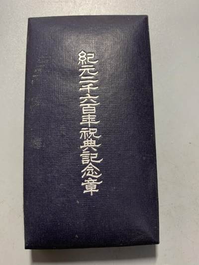 远东徽章小铺1月11日周日晚上9点结束 - 纪元2600