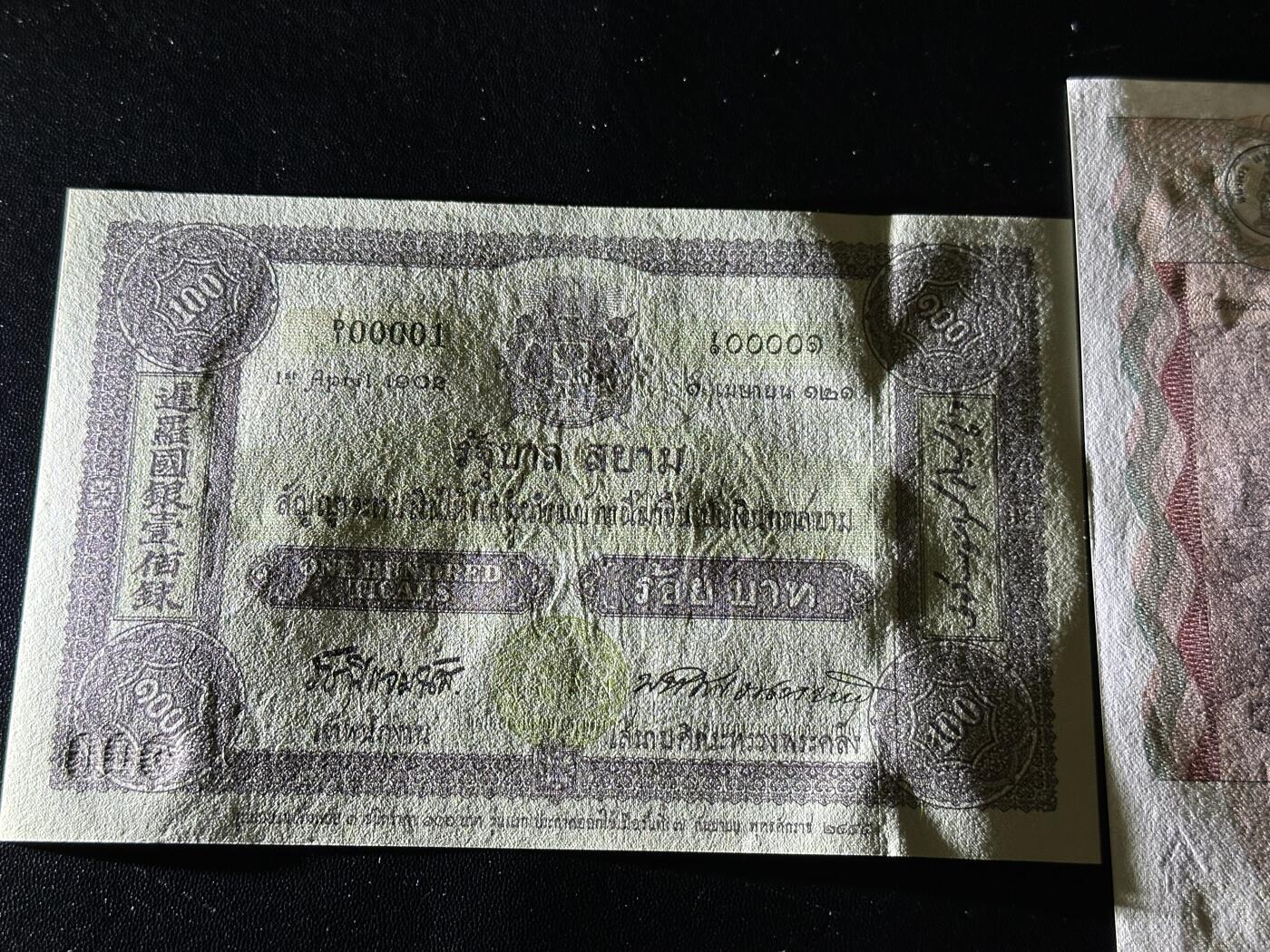 《外钞收藏家》第六百零一期（畅拍场）（本平台长期征集拍品、欢迎藏友们联系合作）