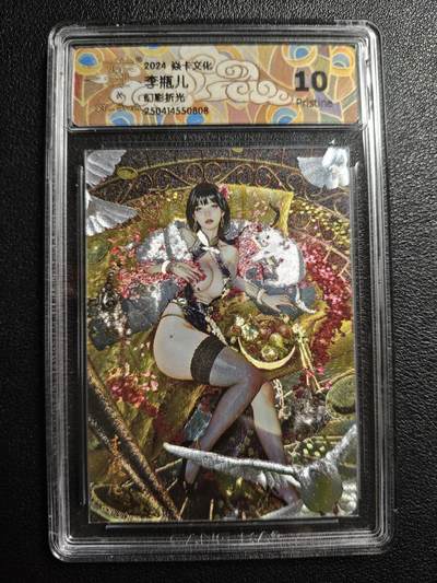 天玑星卡拍第159期《1.12周一截拍》持续收拍收评中 满赠卡需备注 - 焱卡文化 人间传 李瓶儿 幻彩折光 CCG10