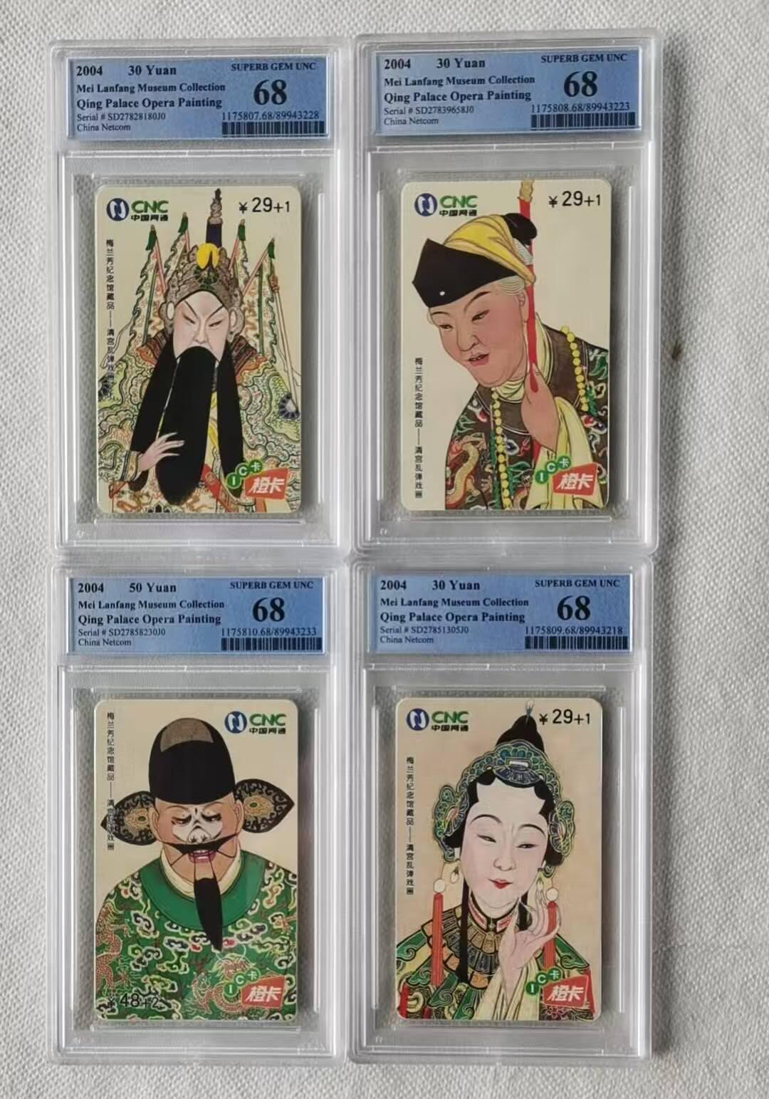 【琪哥网】评级磁卡综合场(122）