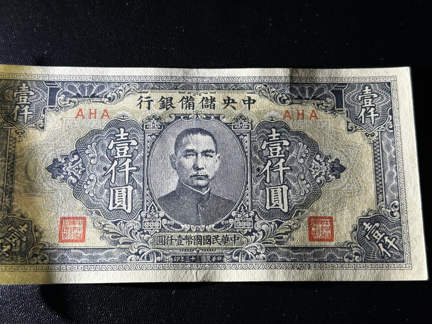 《外钞收藏家》第六百零一期（畅拍场）（本平台长期征集拍品、欢迎藏友们联系合作）