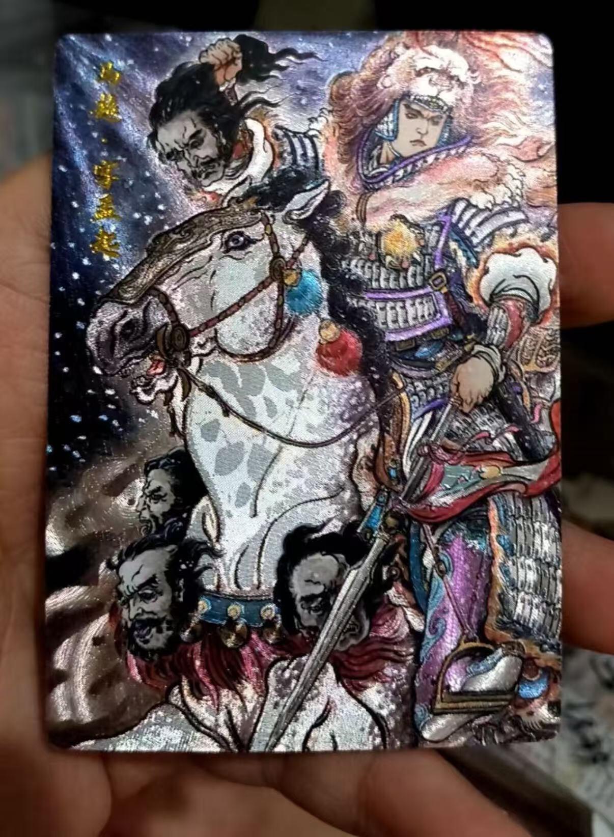 阳大大卡牌拍卖第92期（持续收拍品，周五晚上九点截拍，进群福利早知道） 【亲签限编】卡德曼 不二猿 马超 限编16/36 卡背亲签