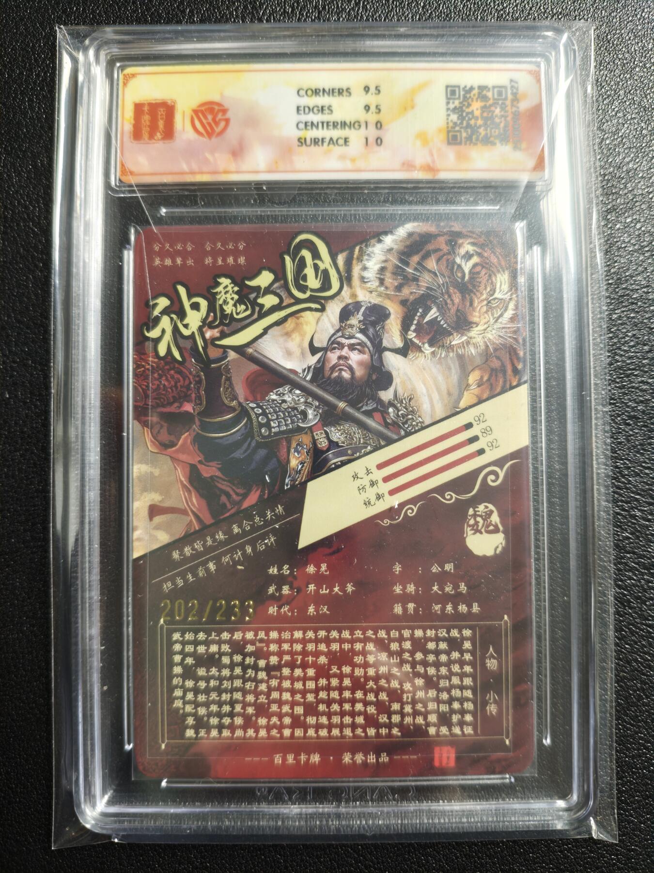 天玑星卡拍第159期《1.12周一截拍》持续收拍收评中 满赠卡需备注