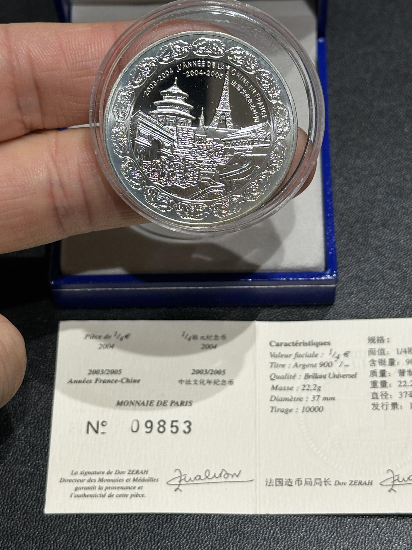 《外钞收藏家》第六百零一期（畅拍场）（本平台长期征集拍品、欢迎藏友们联系合作） 法国2004年中法文化年精制纪念银币（盒证齐全，22.2克 90银）