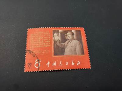 博彦收藏  TM 1月14日 8点 邮票专场 全场包邮 - 中国文票 抗暴旧票一枚，上品