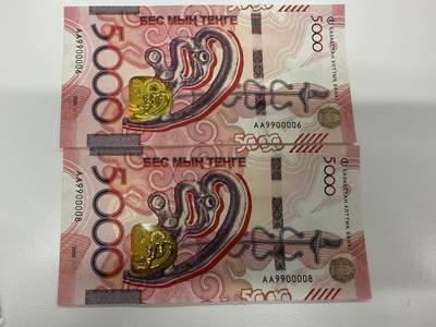 🐍甜小邱世界纸币收藏🐍第139期精品场💐 - 【AA首发冠无3457靓号+倒置号2张】全新UNC 哈萨克斯坦 5000坚戈 2023