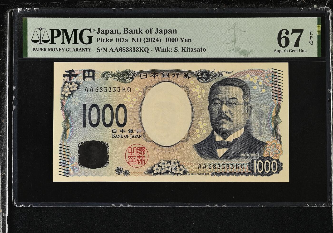 《艾美收藏》第229期-1.18周日外币荟萃 日本2024年AA冠1000日元PMG67E数三狮子号3333 日本近代医学之父北里柴三郎 Pick#107a