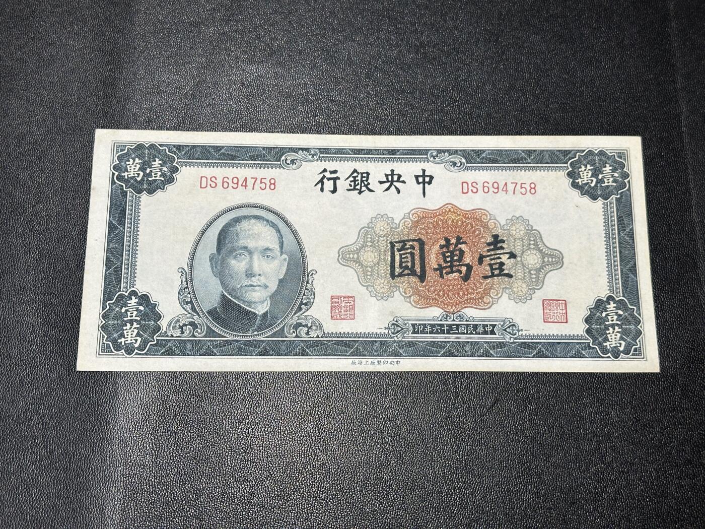 《外钞收藏家》第六百零一期（畅拍场）（本平台长期征集拍品、欢迎藏友们联系合作）