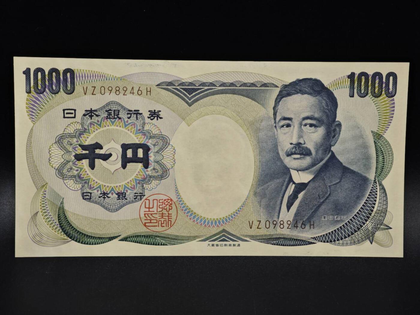 【淘币小摊】限时拍第八百四十五拍  纸币场  满百包邮可预留两周  周一统一发货  日本夏目漱石千円纸币