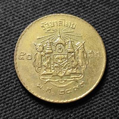 KK钱币收藏小铺  第399期  百期特拍（四拍之三）2月预留时间 周末发货 -  泰国50萨当铜币 小泰文少见！