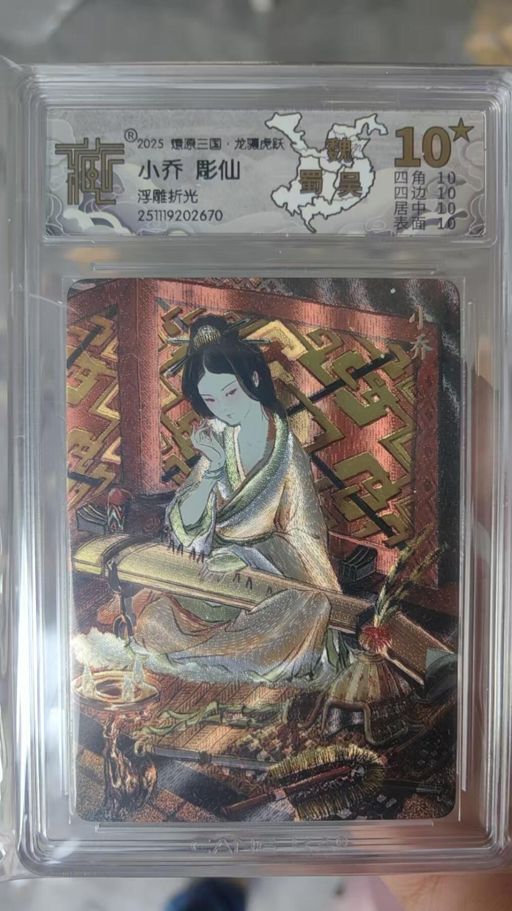 阳大大卡牌拍卖第92期（持续收拍品，周五晚上九点截拍，进群福利早知道）