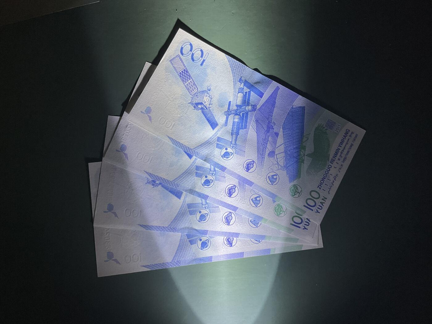 【礼羽收藏】🌏世界钱币拍卖第119期 中国2015年100航天纪念钞一组四张，含豹子号，无47头8尾8，无347金马王双尾66。号码漂亮，均为绝品