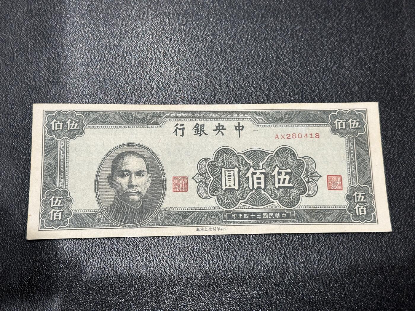 《外钞收藏家》第六百零一期（畅拍场）（本平台长期征集拍品、欢迎藏友们联系合作）