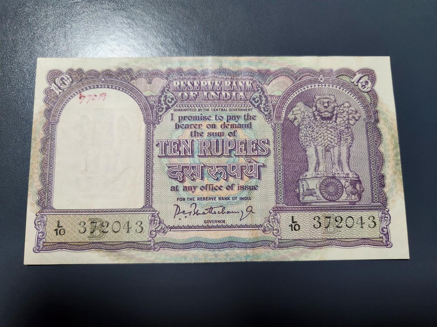 1月10号晚上8点 外国纸币自动截拍第82场 印度10卢比 极美品